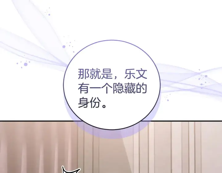 《太可爱了怎么办》第63话 为了保护你图193