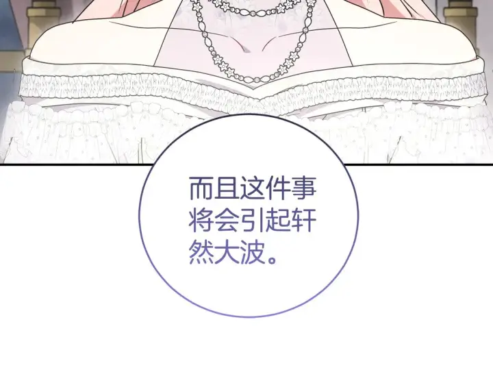 《太可爱了怎么办》第63话 为了保护你图195