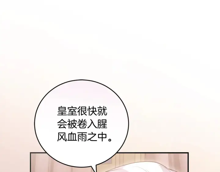 《太可爱了怎么办》第63话 为了保护你图197