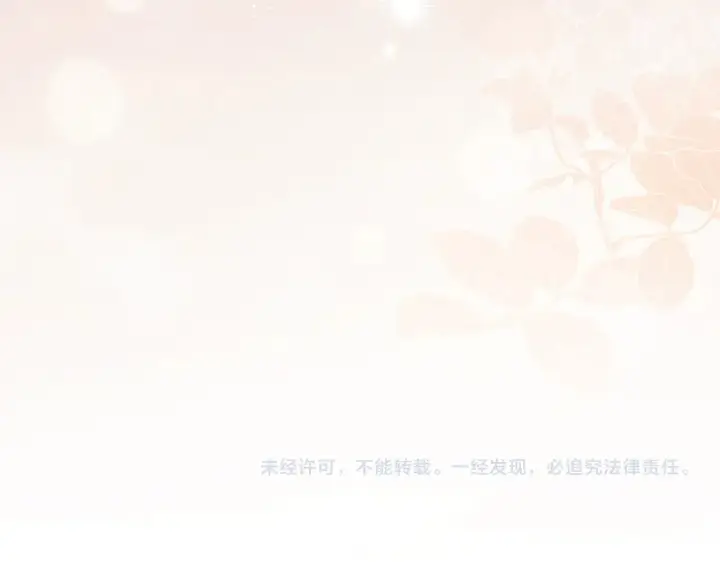 《太可爱了怎么办》第63话 为了保护你图202