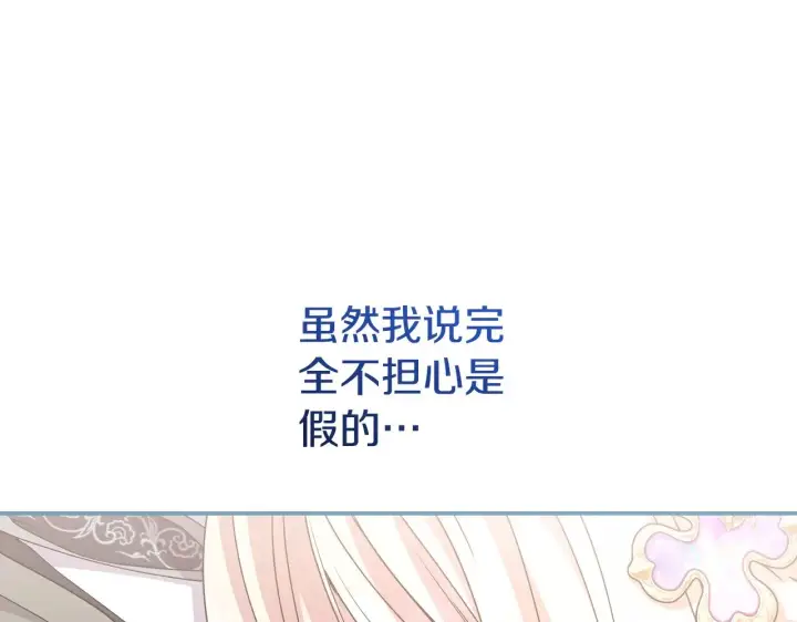 《太可爱了怎么办》第63话 为了保护你图29