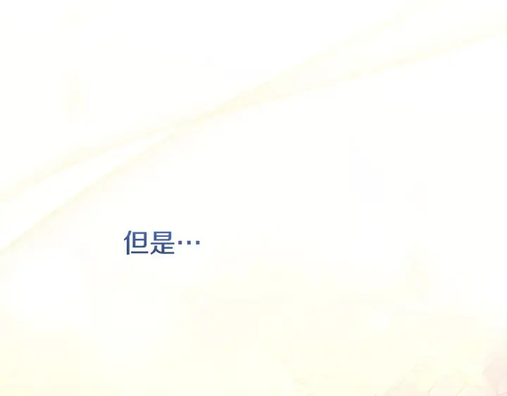 《太可爱了怎么办》第63话 为了保护你图31