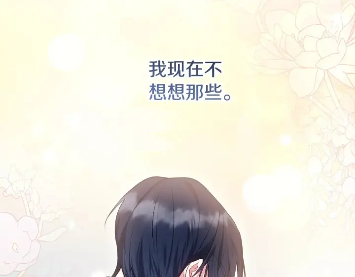 《太可爱了怎么办》第63话 为了保护你图32