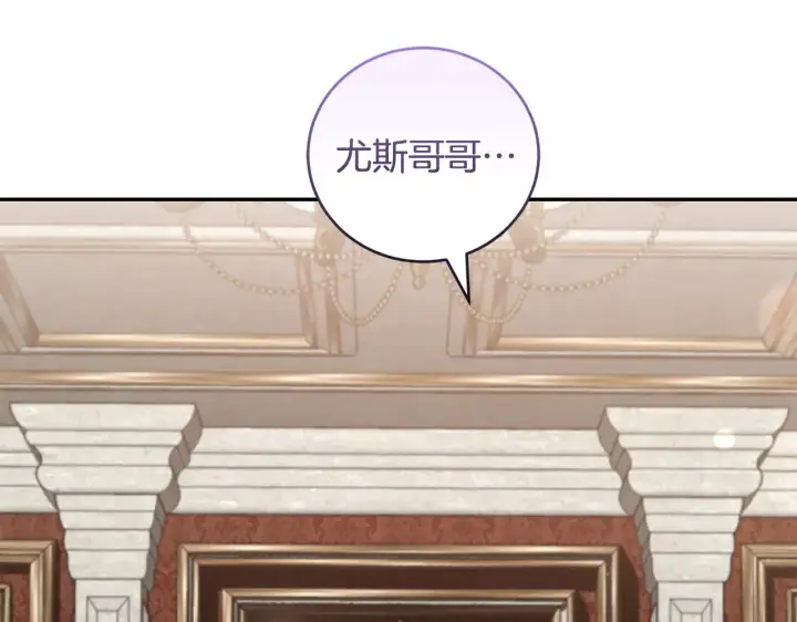 《太可爱了怎么办》第63话 为了保护你图4