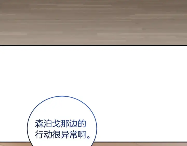 《太可爱了怎么办》第63话 为了保护你图45