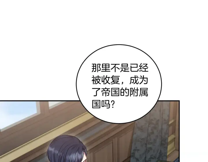 《太可爱了怎么办》第63话 为了保护你图48