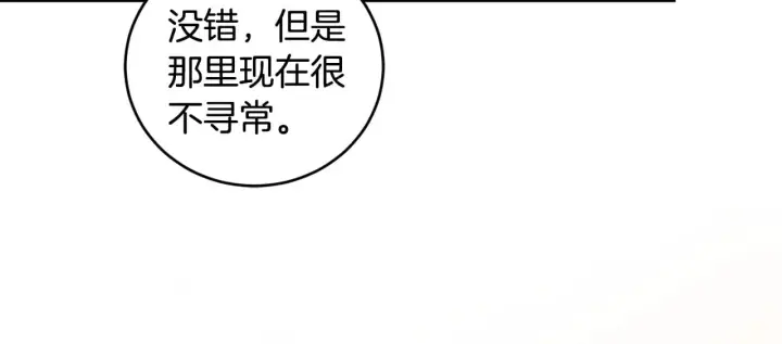 《太可爱了怎么办》第63话 为了保护你图50