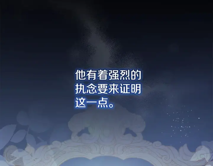 《太可爱了怎么办》第63话 为了保护你图55