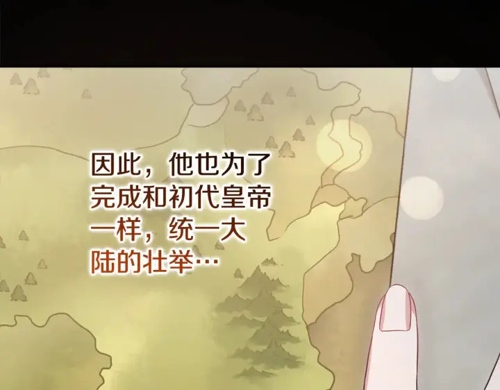 《太可爱了怎么办》第63话 为了保护你图59