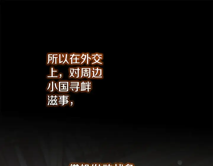《太可爱了怎么办》第63话 为了保护你图63