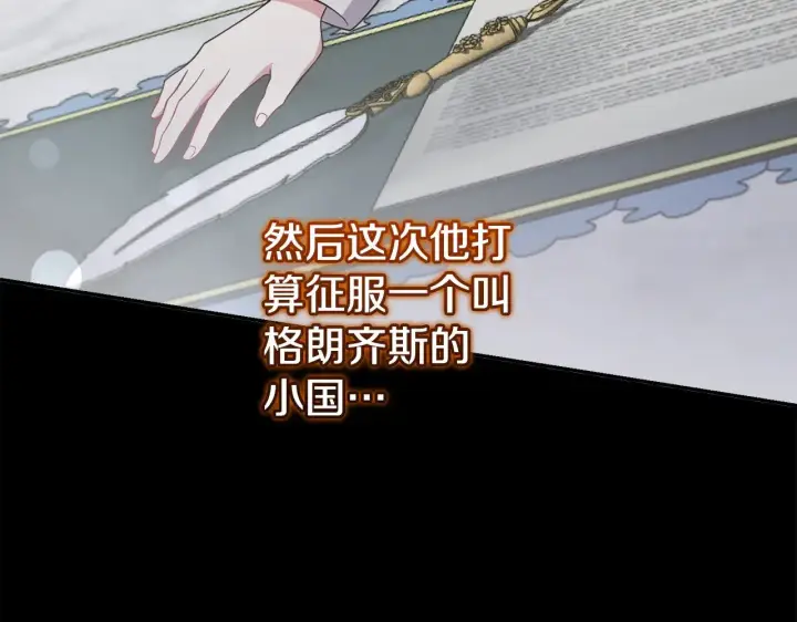《太可爱了怎么办》第63话 为了保护你图66
