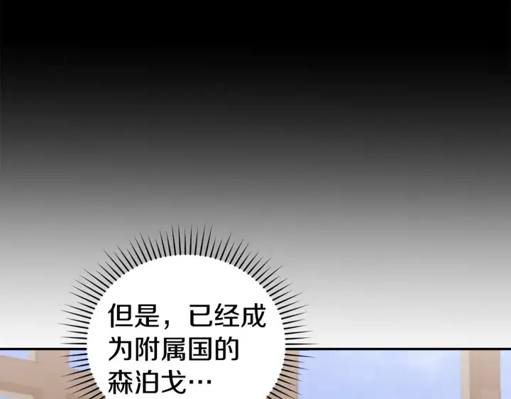《太可爱了怎么办》第63话 为了保护你图67