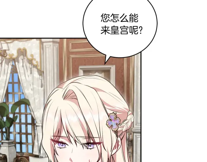 《太可爱了怎么办》第63话 为了保护你图7