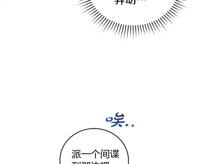 《太可爱了怎么办》第63话 为了保护你图70