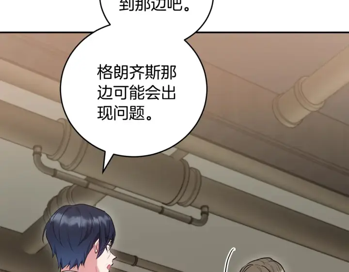 《太可爱了怎么办》第63话 为了保护你图71
