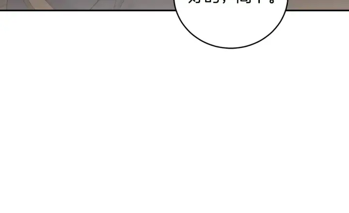 《太可爱了怎么办》第63话 为了保护你图73