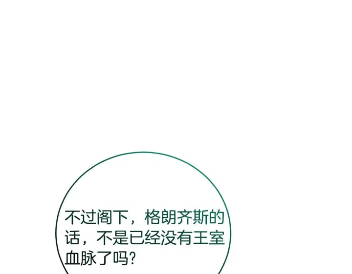 《太可爱了怎么办》第63话 为了保护你图74
