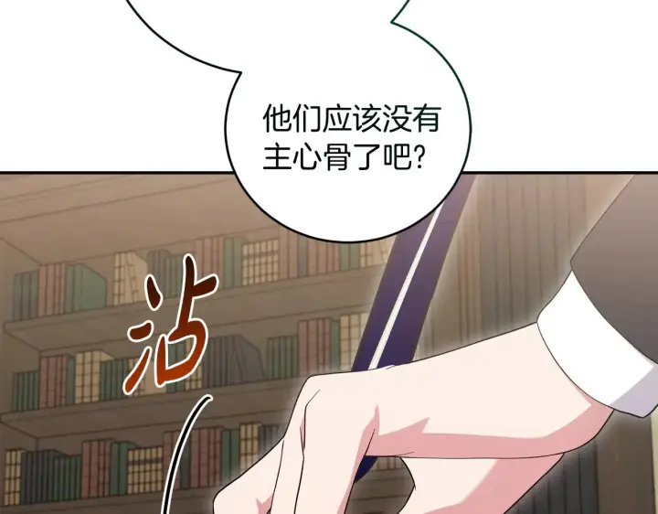 《太可爱了怎么办》第63话 为了保护你图75