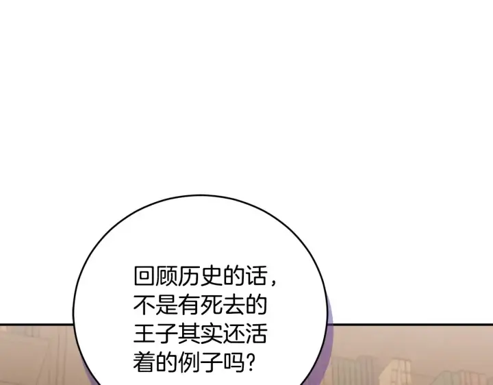《太可爱了怎么办》第63话 为了保护你图77