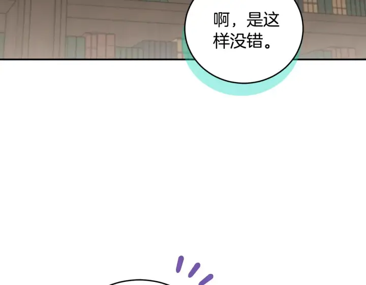 《太可爱了怎么办》第63话 为了保护你图79