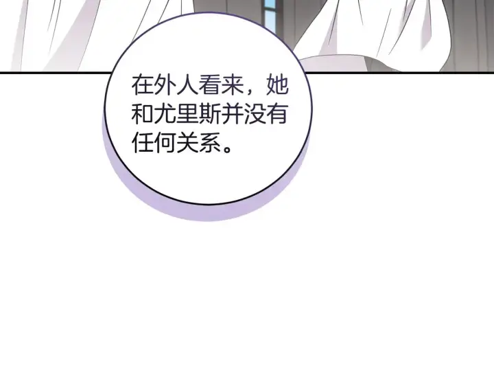 《太可爱了怎么办》第63话 为了保护你图84