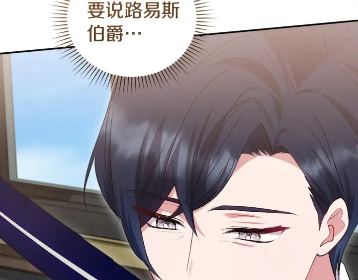 《太可爱了怎么办》第63话 为了保护你图91