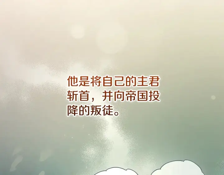 《太可爱了怎么办》第63话 为了保护你图95