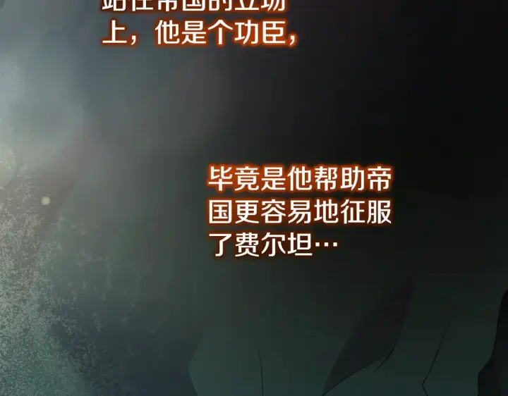 《太可爱了怎么办》第63话 为了保护你图98