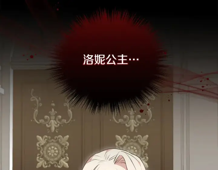 《太可爱了怎么办》第64话 保护妹妹图102