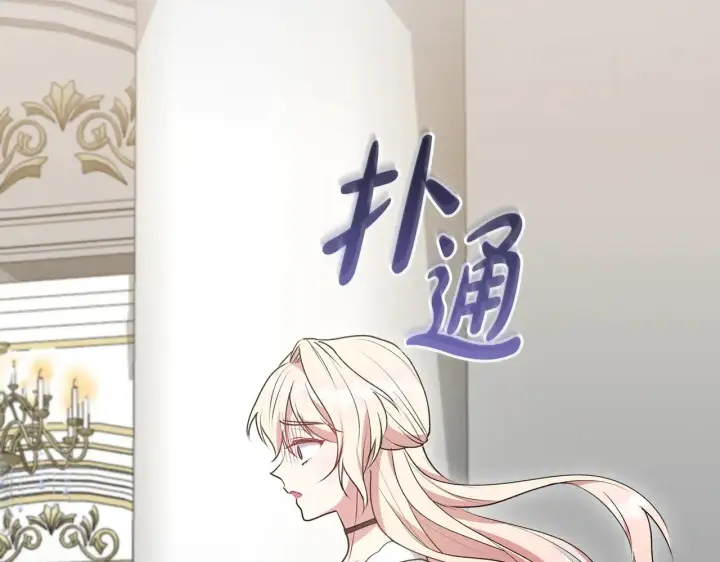 《太可爱了怎么办》第64话 保护妹妹图117