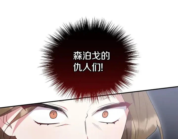 《太可爱了怎么办》第64话 保护妹妹图122