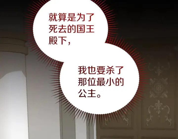 《太可爱了怎么办》第64话 保护妹妹图124