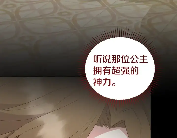 《太可爱了怎么办》第64话 保护妹妹图126