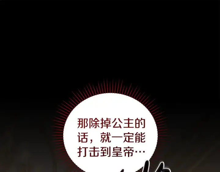 《太可爱了怎么办》第64话 保护妹妹图128