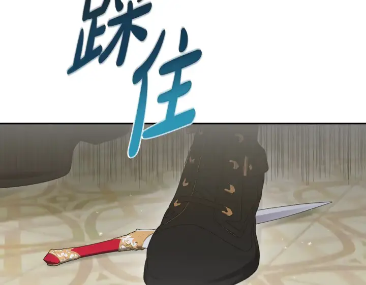 《太可爱了怎么办》第64话 保护妹妹图132