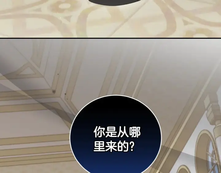 《太可爱了怎么办》第64话 保护妹妹图133