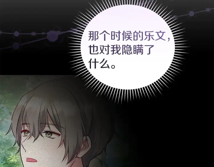《太可爱了怎么办》第64话 保护妹妹图14