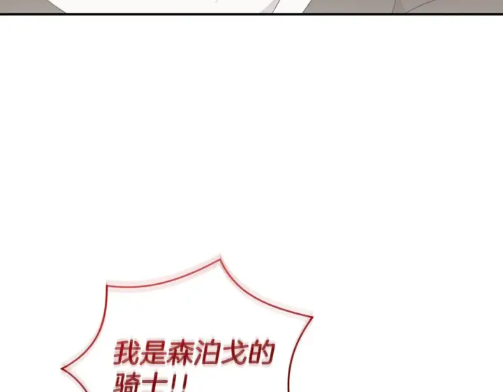 《太可爱了怎么办》第64话 保护妹妹图140