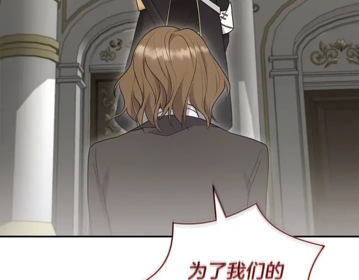 《太可爱了怎么办》第64话 保护妹妹图142