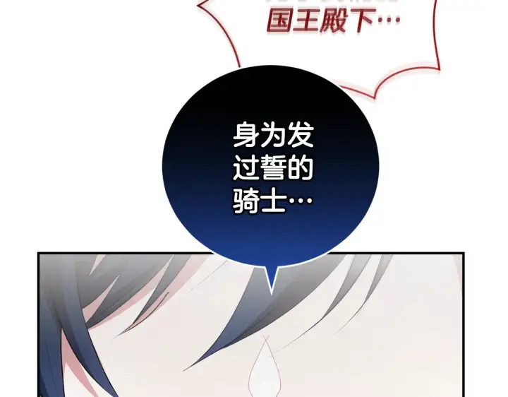 《太可爱了怎么办》第64话 保护妹妹图143