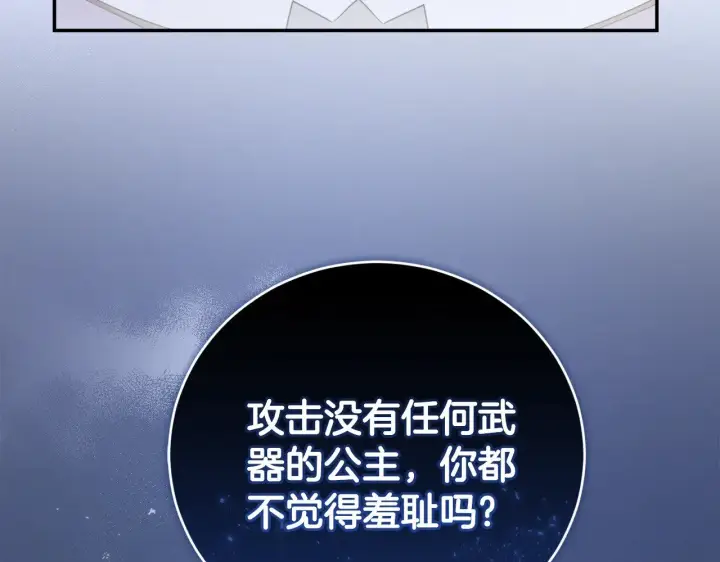 《太可爱了怎么办》第64话 保护妹妹图145