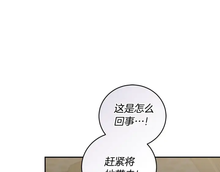 《太可爱了怎么办》第64话 保护妹妹图148