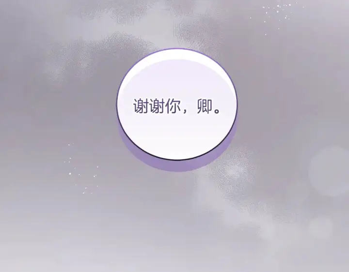 《太可爱了怎么办》第64话 保护妹妹图159