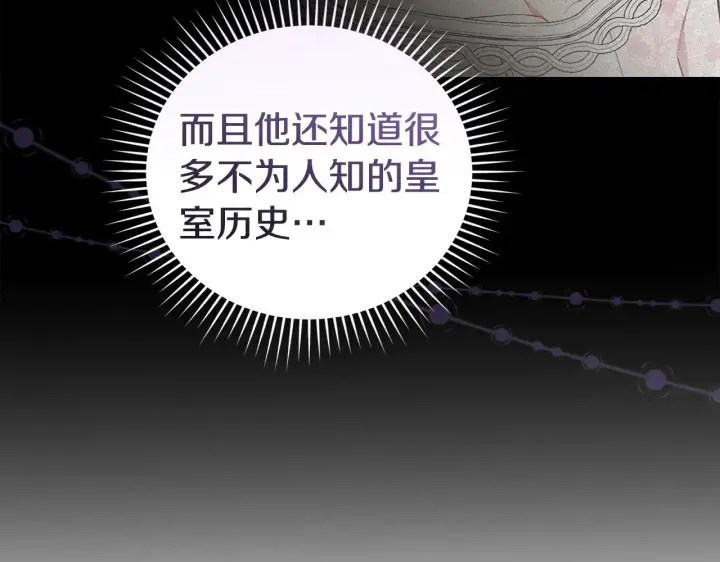 《太可爱了怎么办》第64话 保护妹妹图16