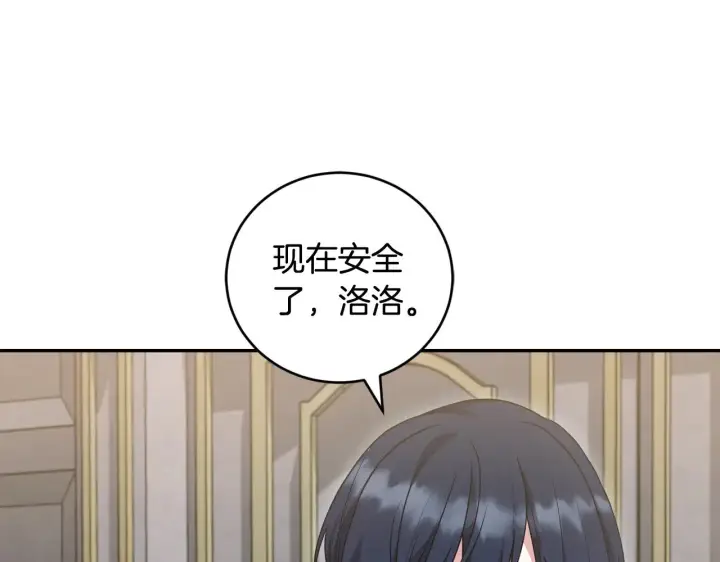 《太可爱了怎么办》第64话 保护妹妹图164