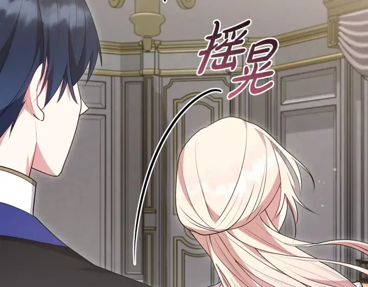 《太可爱了怎么办》第64话 保护妹妹图167