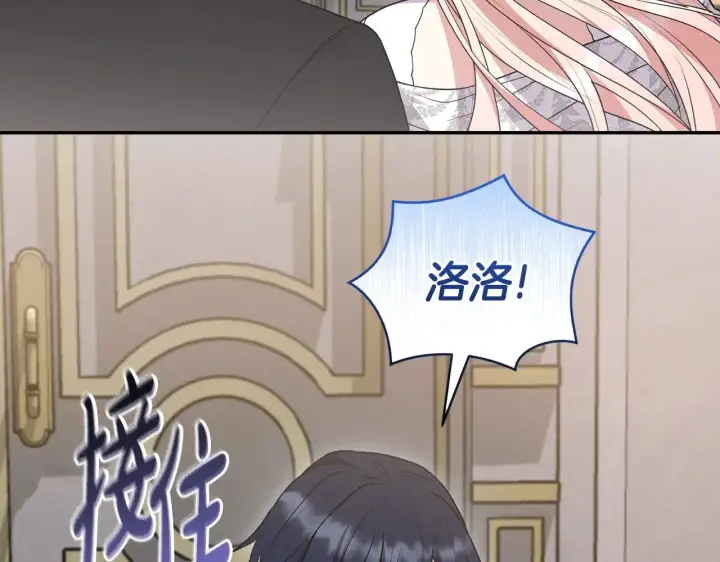 《太可爱了怎么办》第64话 保护妹妹图168