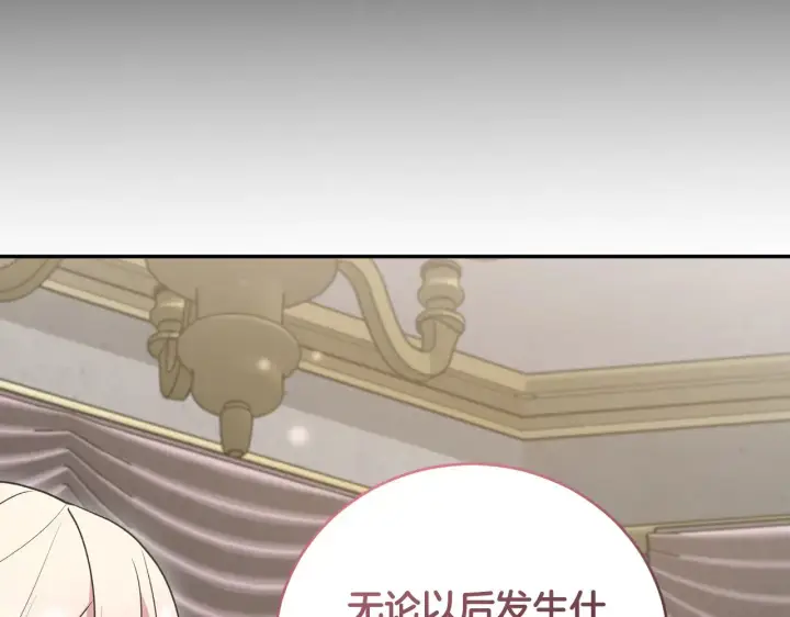 《太可爱了怎么办》第64话 保护妹妹图17