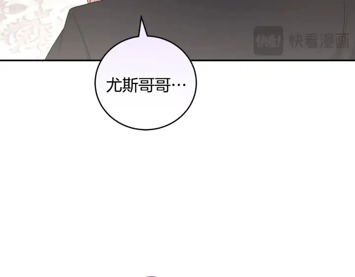 《太可爱了怎么办》第64话 保护妹妹图174