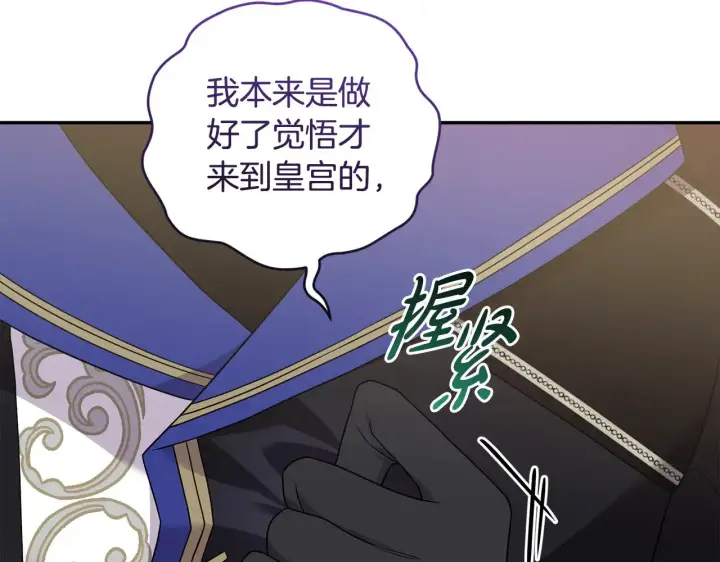 《太可爱了怎么办》第64话 保护妹妹图175
